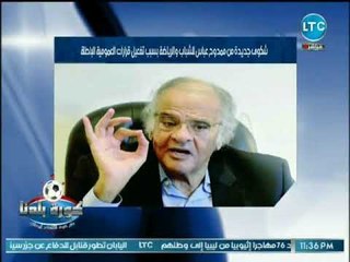 عبدالناصر زيدان يكشف عن شكوى ممدوح عباس لوزارة الشباب والرياضة بسبب تفعيل قرارات العمومية الباطلة