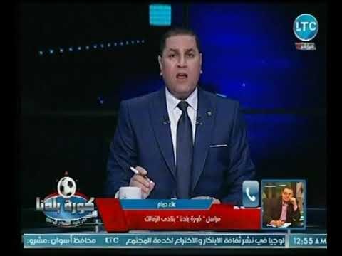 مراسل كورة بلدنا يكشف قرار نيابة الأموال العامة حول العضويات المستثناه وإهدار 270 مليون جنية