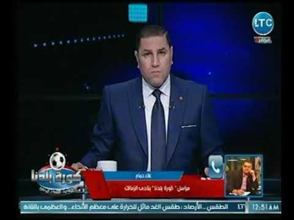 مراسل كورة بلدنا يكشف محاولات مرتضي منصورة لغلق صفحات  كورة بلدنا ودور الجماهير على السوشيال ميديا