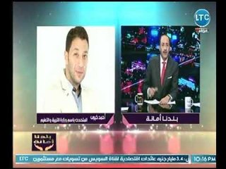 متحدث  باسم وزارة التربية والتعليم ينهي الجدل ويوضح موقف الوزارة من تعريب بعض المواد