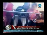 انفراد ..مدير تحرير يفضح فيديو في برنامج امن مصر من مدرس تحرش بطفلة 11 عام
