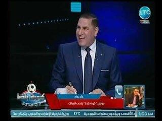 مراسل كورة بلدنا يكشف سبب غضب كهرباء على مرتضي منصور ورد فعل اتحاد الكورة حول مؤجلات الأهلي