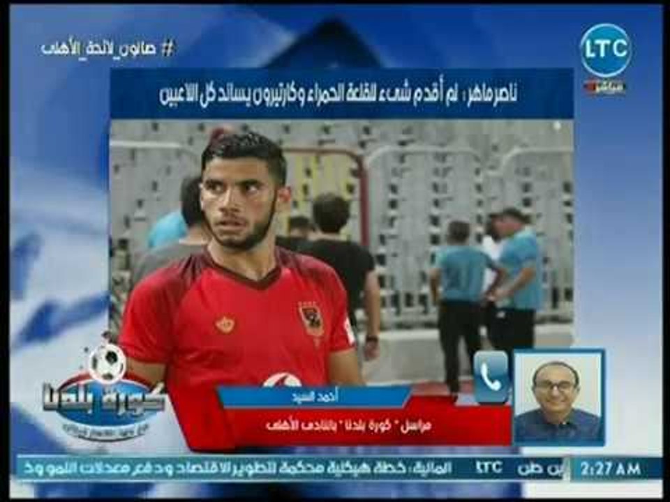نشرة أخبار الأهلي | إستعدادات للجمعية العمومية...