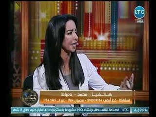 متصل يهاجم أستاذة الإعلام "إيمان جمعة" بعد تجاوزها فى الحديث عن الشعب المصري والأخيرة :"إرهاب فكري"