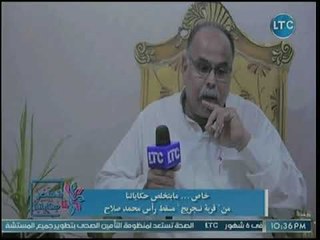 عمدة قرية محمد صلاح يكشف تفاصيل شخصية العالمي ودوره في دعم قرية نجريج