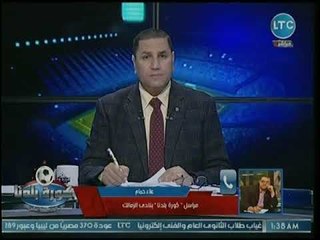 مراسل كورة بلدنا يكشف كواليس إقامة الزمالك في الكويت وتفاعل الجمهور معهم