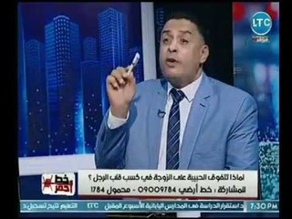 محامي يكشف سبب خيانة المرأة لـ زوجها  وباحثة ترد : " مجتمع ينظر لـ الرجل بنظرية التعدد "