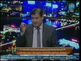 برنامج لقمة عيش | مع ماجد علي ولقاء حول زيارة الرئيس لنيويورك وتأثيرها على مصر 28-9-2018