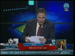 مراسل كورة بلدنا يكشف تفاصيل أزمة كهربا مع نادي الزمالك وعدم رضاه عن عقده مع الفريق