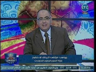 مفاجأة صادمة .. أيقاف الإتحاد الكرة والزمالك في حال رفض مرتضى منصور تطبيق عقوبات الكاف والأوليمبية