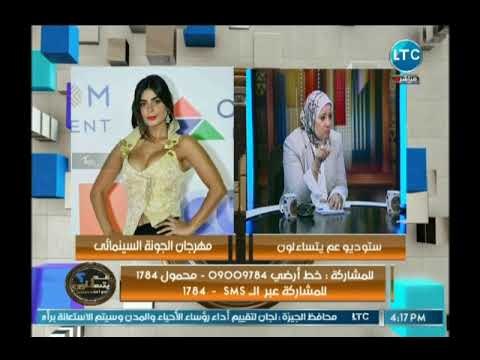 عم يتساءلون| مع احمد عبدون ومناظرة نارية بين عادل نعمان وميسون الفيومي حول مهرجان الجونة 24-9-2018