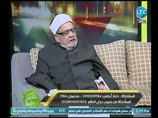 أحلي حياة - الشيخ أحمد كريمة يكشف : حكم الوضوء والطهارة بماء المسبح المتغير طعمه بـ الكلور