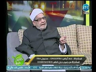 أحلي حياة - الشيخ أحمد كريمة يوضح كيفية التطهر من البول أو المذي إذا أصاب الجسد والثياب