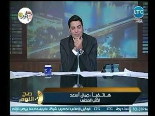 الكاتب الصحفي " جمال أسعد "  يبارك لـ الغيطي عالهواء بعودته بعد فترة توقف