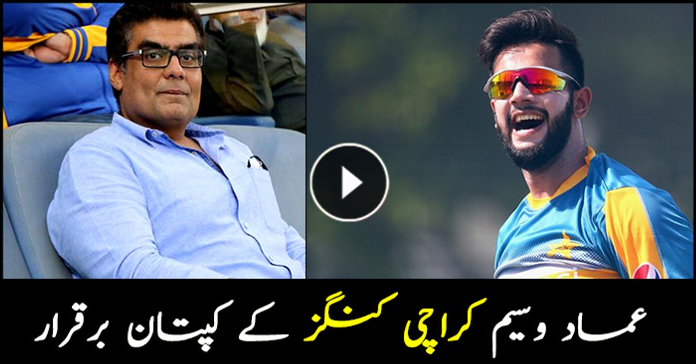 PSL4 Imad Wasim to lead Karachi Kings