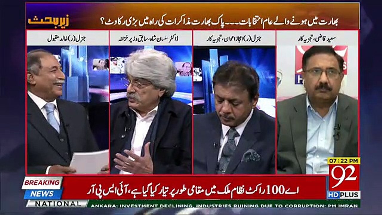 Zer e Behas - 4th January 2019
