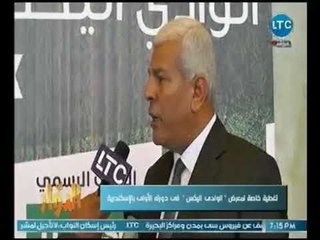 تغطيه خاصه لمعرض "الوادي اليكس" من برنامج الدوار
