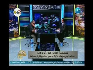 مساعد وزير الداخليه الاسبق : الاخوان ينفذون المخطط الصهيوني وحماس عميله لاسرائيل
