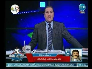 كورة بلدنا - مصطفي عبد الخالق يكشف تفاصيل عقوبات الفيفا ضد الزمالك ويعلن عن مقاضاة اعضاء المجلس
