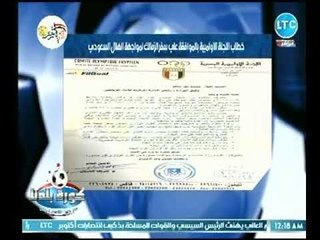 عبد الناصر زيدان يكشف قرار اللجنة الأولمبية بمنع سفر مرتضي منصور مع الزمالك لمواجهة الهلال السعودي