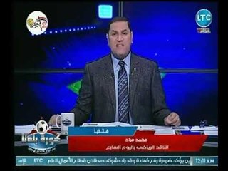 Download Video: كورة بلدنا - الناقد الرياضي 