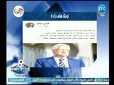 اهالي ميت غمر  يوجهون رسالة نارية عالهواء  لـ رئيس الزمالك 