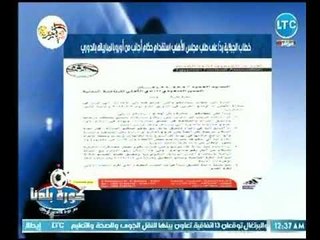 تفاصيل بيان الجبلاية ردا على طلب مجلس الاهلى لـ استقدام حكام أجانب من اوروبا لمبارياته بالدوري