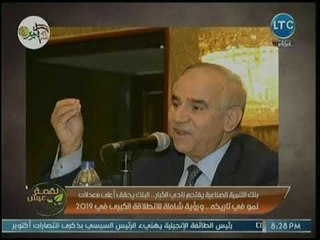 ماجد علي يكشف مفاجأة عن إقتحام مصرف مصري نادي الكبار.. ومعدلات نمو عالية يحققها