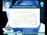 عبد الناصر زيدان يكشف عن خطاب جديد من الاتحاد الافريقي لكرة اليد ضد مرتضي منصور