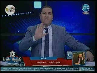 مراسل كورة بلدنا يكشف تضارب تصريحات مسئولي الزمالك حول سداد غرامة الزمالك للفيفا