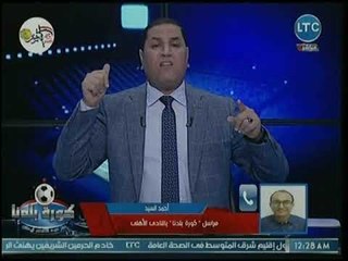 نشرة أخبار الأهلي | إستعدادات الفريق للإتحاد السكندري وجمع توقيعات لشطب عضوية مرتضى منصور