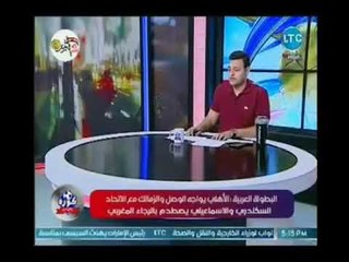 تعرف على تفاصيل ومفاجأت قرعة البطولة العربية .. الإسماعيلي يصطدم بـ الرجاء المغربي