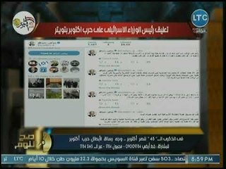 محمد الغيطي يكشف مفاجأة عن تعليق صادم لـ نتنياهو وإعتراف إسرائيلي بالإنتصار المصري الكبير