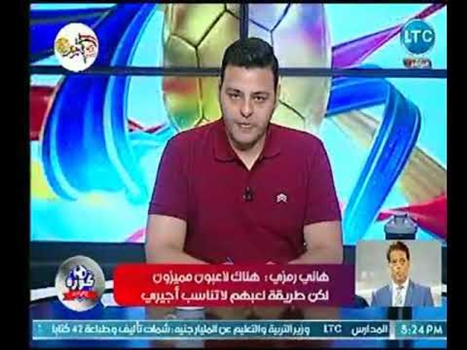 ك. هاني رمزي يكشف سبب استبعاد عبد الله السعيد م...