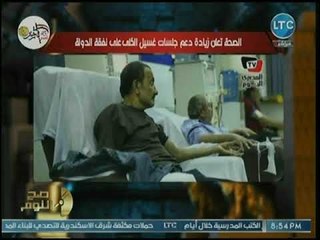 محمد الغيطي يكشف عن خبر سار من وزارة الصحة حول دعم مرضى الغسيل الكلوي