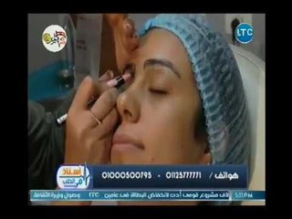 استاذ فى الطب | مع د. ولاء ابو الحجاج حول "الميكروبليدنج" أفضل بديل للتاتو لرسم الحواجب 8-10-2018