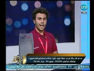 أحد الفائزين بمسابقة "الروبوت" في أمريكا يكشف تفاصيل "فكس" الدورية