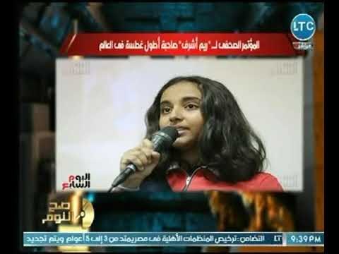 والد البطلة ريم أشرف صاحبة أطول غطسة فى العالم يكشف أسباب رفض موسوعة جينيس لتسجيل الرقم القياسي