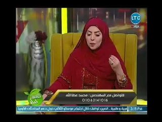 Download Video: احلي حياه مع ميار الببلاوي وفقره خاصه مع محمد عطا الله حول فن تطريز الستاير 10-10-2018