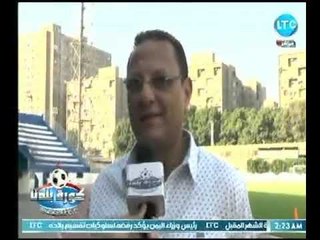 كاميرا كورة بلدنا ترصد اخر استعدادات نادي الترسانه لملاقاة الأهلي في كأس مصر