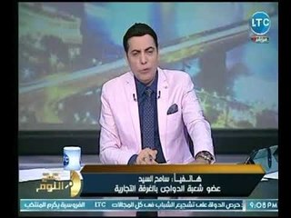 عضو شعبة الدواجن بالغرفة التجارية يكشف تفاصيل قرار حظر دخول الدواجن الحية لـ القاهرة والجيزة