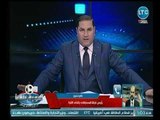 كورة بلدنا | عامر حسين يكشف عن أقصي عقوبة لـ الصقر 