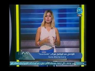 مقدمه قويه للاعلاميه جانا مطراوي عن تعديل الضريبه العقاريه وكيفية احتسابها