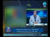 مدير ستاد السلام يؤكد علي سلامة أرضية الملعب من إصابة النجم محمد صلاح