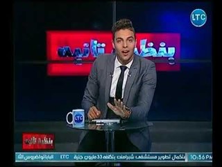 برنامج بنظرة تانية | مع محمود الجلفي  حول العلاقات العاطفية السريعة 13-10-2018