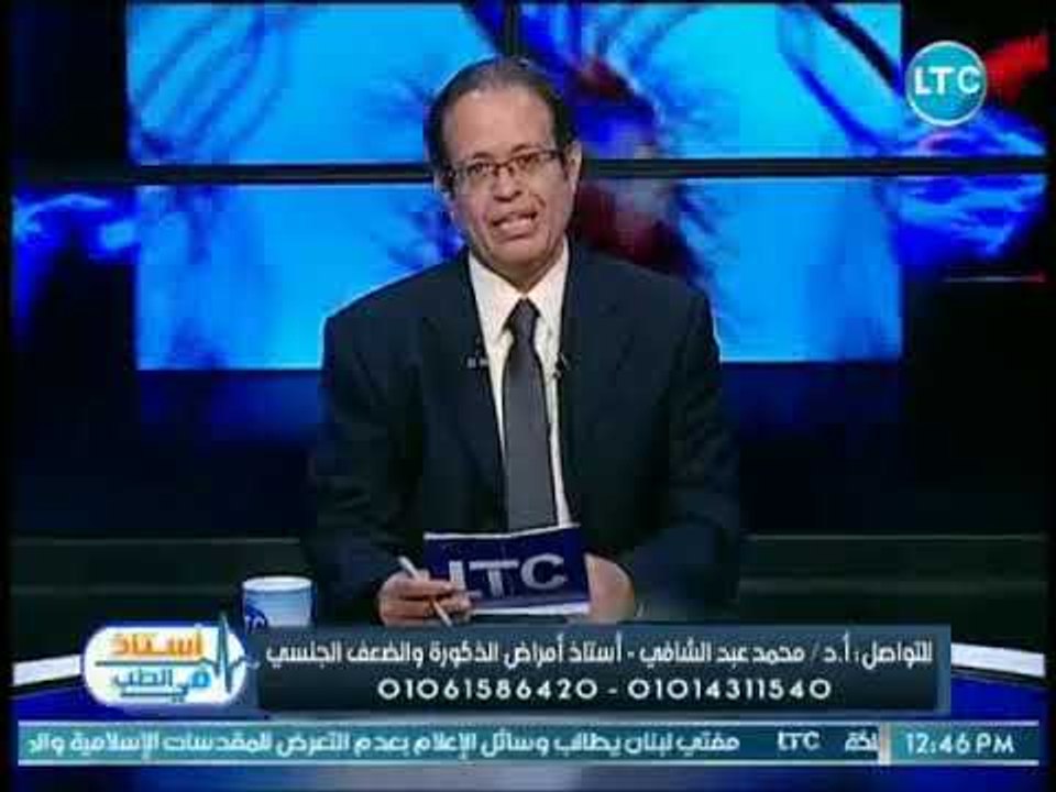 استاذ في الطب | مع الدكتور محمد عبد الشافي حول الضعف الجنسي عند الرجال 15-10-2018