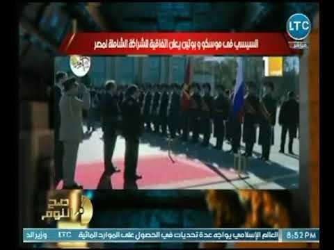 الغيطي يرصد أبرز ماجاء خلال اجتماع الرئيس السيسي مع بوتين واهم الاتفاقيات الشاملة لمصر