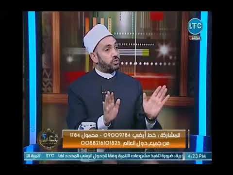 الشيخ سالم عبد الجليلي يثير الجدل : الزواج العرفي حلال شرعاً.. بالحاله الاتيه !