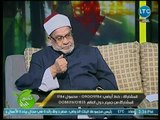 د. أحمد كريمة أحكام الشرع في التعامل مع الأقارب من الرجال