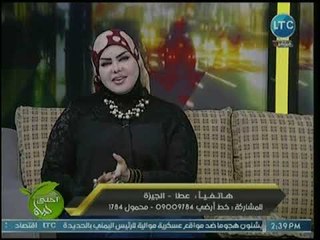 مفسرة الأحلام صوفيا زادة  تكشف مفاجأت عن ظهور اللحمة الشرائح والقطع السليمة في الحلم